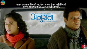 Dharmendra Gohil, Mrunmayee Deshpande, and in Anuraag (2016)