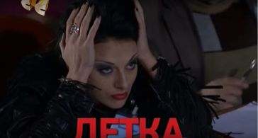 Detka (2012)