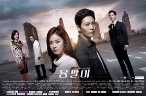 Jeong Woong-in, Jeong-an Chae, Hyeon-jae Jo, Kim Tae-hee, and Joo Won in Yong Pal (2015)