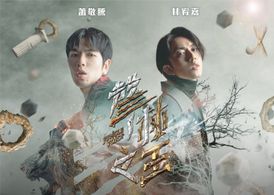 Jam Hsiao and Yoga Lin in Jungle Voice (2018)