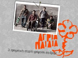 Nikolas Aggelis, Stavros Svigos, Antinoos Albanis, and Michalis Ikonomou in Agria paidia (2008)