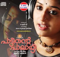 Meera Jasmine in Pattinte Palazhi (2010)