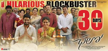 V.K. Naresh, Pragathi, Praveen, Satya, Achyuth Kumar, Mime Gopi, Naga Shaurya, Sudharshan, Rashmika Mandanna, and Pammi 