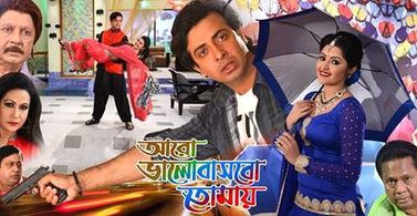 Champa, Shakib Khan, Sadek Bacchu, Afzal Sharif, and Pori Moni in Aro Bhalobashbo Tomai (2015)