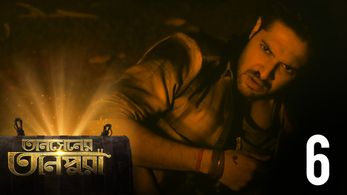 Vikram Chatterjee in Tansener Tanpura (2020)