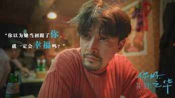Ge Hu in Last Letter (2018)