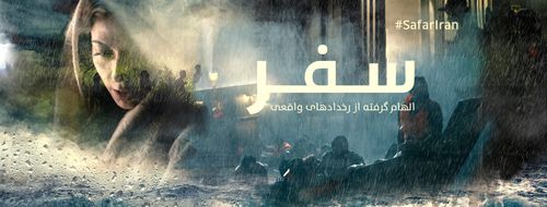 Mahsa Ghorbankarimi: JOURNEY (2015)