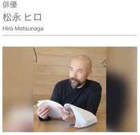 Hiro Matsunaga