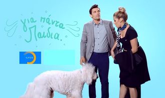 Apostolis Totsikas and Jenny Theona in Gia panta paidia (2018)