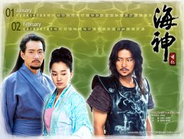 Su-jong Choi, Soo Ae, and Il-guk Song in Emperor of the Sea (2004)