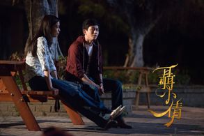 Morning Tzu-Yi Mo and Annie Chen in Nie Xiaoqian (2016)