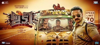 Jayasurya, Joju George, Sudhi Koppa, and Gokulan in IDI: Inspector Dawood Ibrahim (2016)