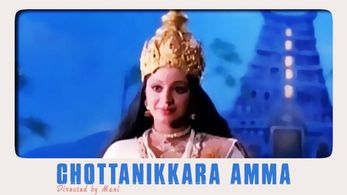 Srividya in Chottanikkara Amma (1976)