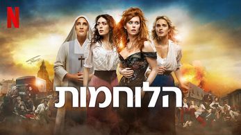 Audrey Fleurot, Sofia Essaïdi, Julie De Bona, and Camille Lou in Women at War (2022)