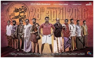 Kunchacko Boban, Manoj K. Jayan, Renji Panicker, Suresh Krishna, Saiju Kurup, Sreejith Ravi, Aneesh Menon, S.V. Krishna 