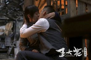 Ni Yan and Bo Zhang in Wang Dahua de ge ming sheng ya (2015)