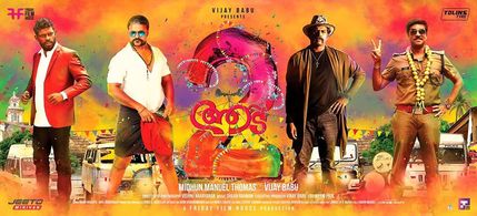 Jayasurya, Vinayakan, Sunny Wayne, and Vijay Babu in Aadu - Oru Bheegara Jeevi Aanu 2 (2017)