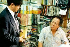 Choi Min-sik and Hyeon Ju in Happy End (1999)