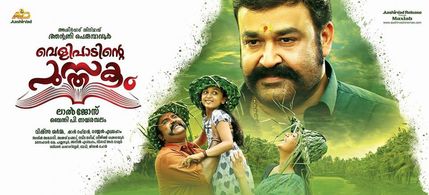 Mohanlal and Anoop Menon in Velipadinte Pusthakam (2017)