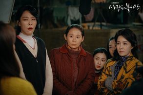 Kim Jung-nan, Woon Jung-won, Cha Cheong-hwa, Kim Sun-young, and Kim Ah-ra in Crash Landing on You (2019)