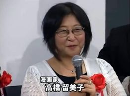 Rumiko Takahashi