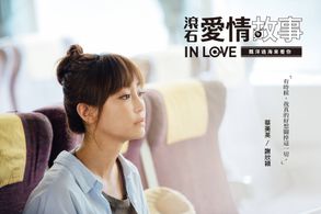 Nikki Hsieh in Rock Records in Love (2016)