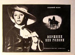 Lyudmila Saveleva in Vsadnik bez golovy (1973)