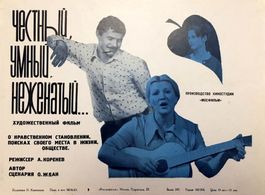 Marina Dyuzheva, Galina Polskikh, and Lev Prygunov in Chestnyy, umnyy, nezhenatyy... (1981)