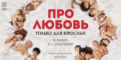 John Malkovich, Fedor Bondarchuk, Ingeborga Dapkunaite, Gosha Kutsenko, Anna Mikhalkova, Fyodor Lavrov, Viktoriya Isakov