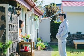 Kang Young-seok and Shin Hye-sun in Welcome to Samdalri (2023)