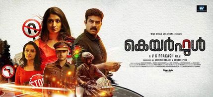 Kumari Joemol, Vineeth Kumar, Vijay Babu, Parvathy Nambiar, and Sandhya Raju in Careful (2017)