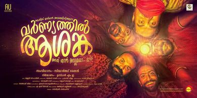 Kunchacko Boban, Shine Tom Chacko, Chemban Vinod Jose, and Manikandan R. Achari in Varnyathil Aashanka (2017)