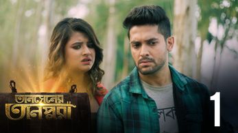 Rupsa Chatterjee and Vikram Chatterjee in Tansener Tanpura (2020)