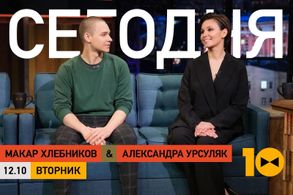 Makar Khlebnikov and Aleksandra Ursulyak in Evening Urgant: Alexandra Ursulyak/Makar Khlebnikov (2021)