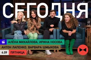 Alyona Mikhailova, Irina Nosova, Varvara Shmykova, and Anton Lapenko in Evening Urgant: Alyona Mikhailova/Irina Nosova/V