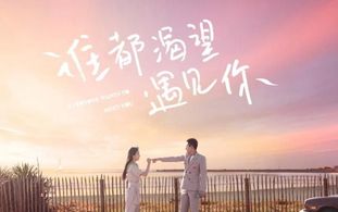 Ruonan Zhang and Zhehan Zhang in Everyone Wants to Meet You (2020)