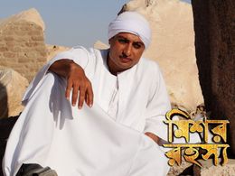 Indraneil Sengupta in Mishawr Rawhoshyo (2013)