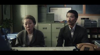 Still of Soji Arai and Youn Yuh-jung in Pachinko
