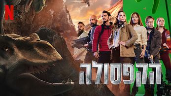 David Duchovny, Leslie Mann, Pedro Pascal, Keegan-Michael Key, Karen Gillan, Iris Apatow, and Guz Khan in The Bubble (20