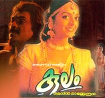 Bhanupriya in Kulam (1997)