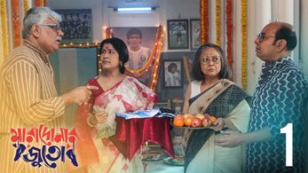 Alakananda Ray, Anirban Chakrabarti, and Joydeep Mukherjee in Maradonar Juto (2021)