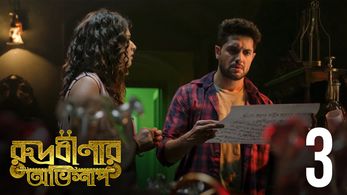 Rupsa Chatterjee and Vikram Chatterjee in Rudrabinar Obhishaap (2021)