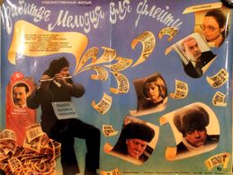 Tatyana Dogileva, Leonid Filatov, Valentin Gaft, Irina Kupchenko, Vsevolod Sanaev, and Aleksandr Shirvindt in Forgotten 