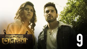 Rupsa Chatterjee and Vikram Chatterjee in Tansener Tanpura (2020)