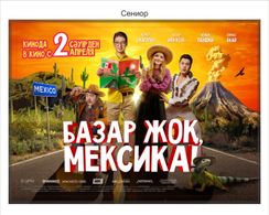 Askar Ilyasov, Aizhan Lighg, Zheniskhan Momyshev, Kazhet Smagulov, and Olzhas Abai