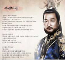 Jae-ryong Lee in King's Daughter, Soo Baek Hyang (2013)