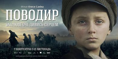 Anton Sviatoslav Greene in The Guide (2014)