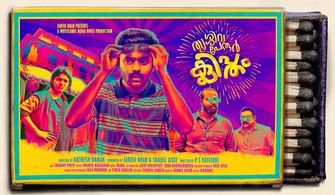 Baburaj, Asif Ali, Chemban Vinod Jose, and Aparna Balamurali in Thrissivaperoor Kliptham (2017)