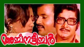 Madhu, Seema, and Venu Nagavalli in Archana Teacher (1981)