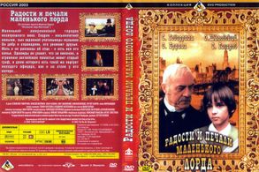 Stanislav Govorukhin and Aleksey Vesyolkin in Little Lord Fauntleroy (2003)
